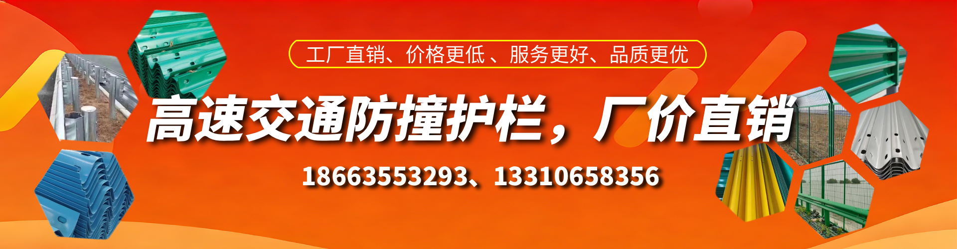 南安防撞护栏生产厂家